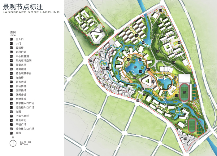 教育园区景观规划